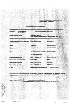 Сертификат Лимфомиозот