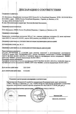 Сертификат Парацетамол