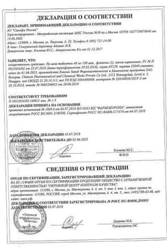 Сертификат Но-шпа