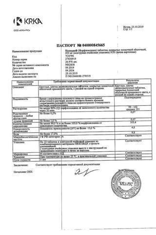 Сертификат Нолицин таблетки 400 мг 20 шт