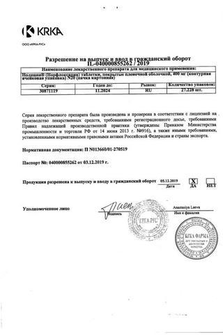 Сертификат Нолицин таблетки 400 мг 20 шт