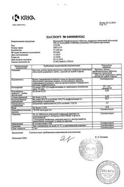 Сертификат Нолицин