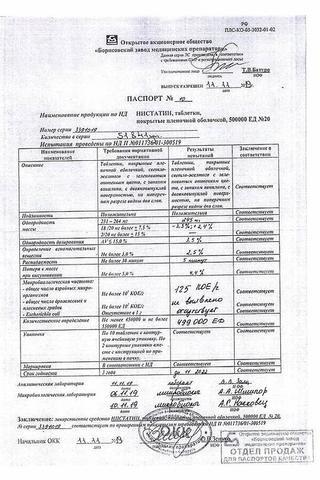 Сертификат Нистатин таблетки 500000ЕД 20 шт