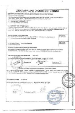 Сертификат Эндоксан 50 мг таблетки 50 шт