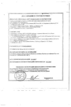 Сертификат Нитроксолин 50 мг таблетки 50 шт