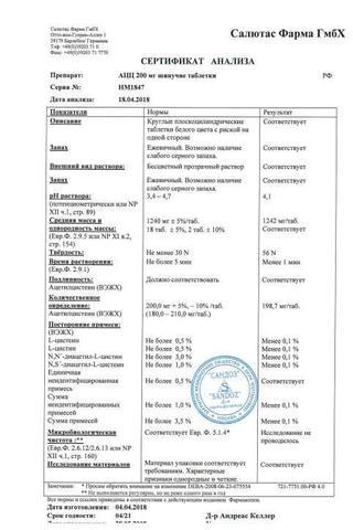 Сертификат АЦЦ 200 таблетки шипучие 200 мг 20 шт