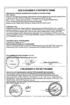 Сертификат Виагра