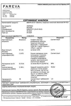 Сертификат Виагра