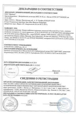 Сертификат Виагра