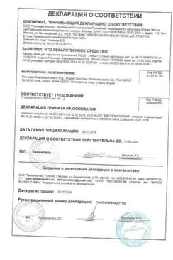 Сертификат Кандид