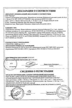 Сертификат Виагра таблетки 25 мг 1 шт