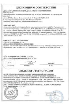 Сертификат Виагра таблетки 25 мг 1 шт
