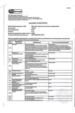 Сертификат Ингалипт аэрозоль 30 мл