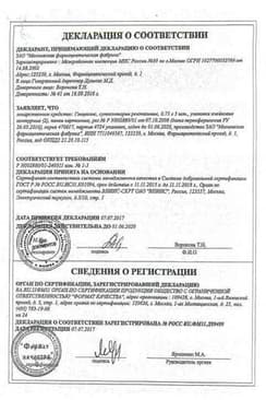 Сертификат Глицелакс