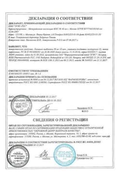 Сертификат Халиксол