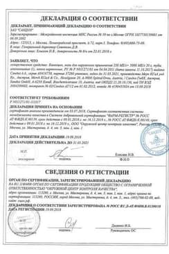Сертификат Банеоцин