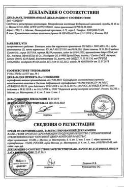 Сертификат Банеоцин