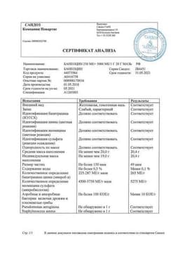 Сертификат Банеоцин