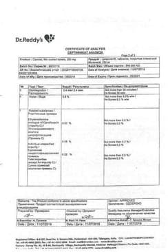 Сертификат Ципролет 250 мг таблетки 10 шт