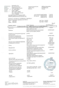 Сертификат Флуимуцил-Антибиотик ИТ 500 мг лиофилизат 3 шт + растворитель 3 шт