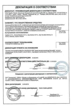 Сертификат Флуимуцил-Антибиотик ИТ 500 мг лиофилизат 3 шт + растворитель 3 шт