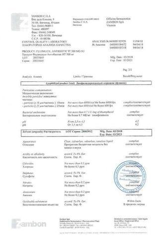 Сертификат Флуимуцил-антибиотик ИТ лиофилизат 3 шт