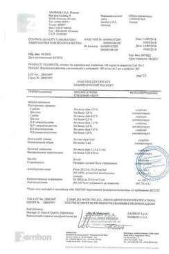 Сертификат Флуимуцил раствор 100 мг/ мл амп.3 мл 5 шт