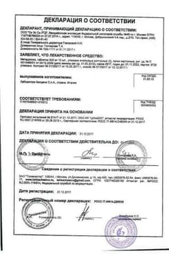 Сертификат Метадоксил таблетки 500 мг 30 шт