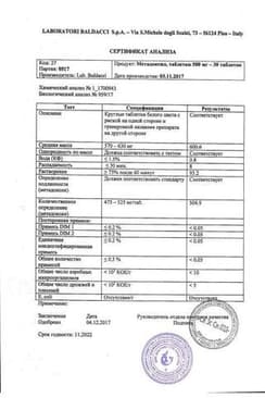 Сертификат Метадоксил таблетки 500 мг 30 шт