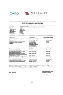 Сертификат Аргосульфан