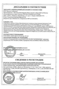 Сертификат Доктор Мом сироп от кашля 100 мл