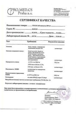 Сертификат Урсосан 250 мг капсулы 10 шт