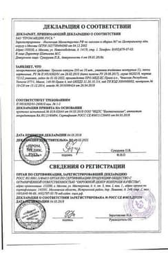 Сертификат Урсосан 250 мг капсулы 10 шт