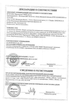 Сертификат Латран 2 мг/мл раствор для инъекций 4 мл 5 шт