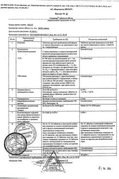 Сертификат Силимар