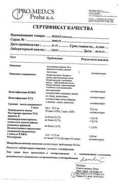 Сертификат Индап