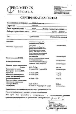 Сертификат Индап