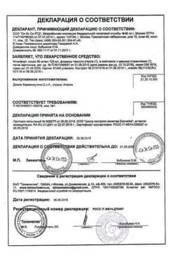 Сертификат Флуифорт 90 мг/мл сироп 120 мл