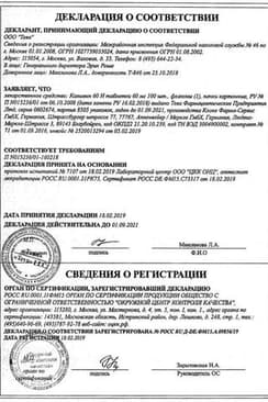 Сертификат Калимин 60 Н
