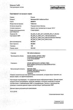 Сертификат Калимин 60 Н