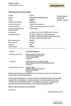 Сертификат Калимин 60 Н
