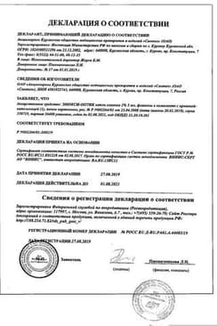 Сертификат Эмокси-оптик