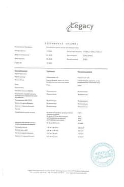 Сертификат Солкосерил дентал адгезивная паста 5 г