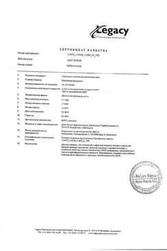 Сертификат Солкосерил дентал адгезивная паста 5 г