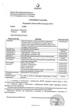 Сертификат Кордарон