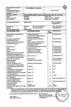 Сертификат Бепантен Плюс 5%+0,5% крем для наружного применения 30 г