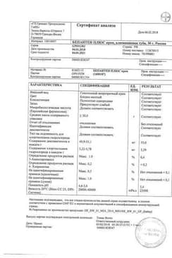 Сертификат Бепантен Плюс 5%+0,5% крем для наружного применения 30 г