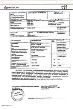 Сертификат Бепантен 5% мазь для наружного применения 30 г