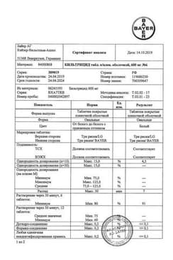 Сертификат Бильтрицид