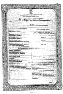 Сертификат Аммиак